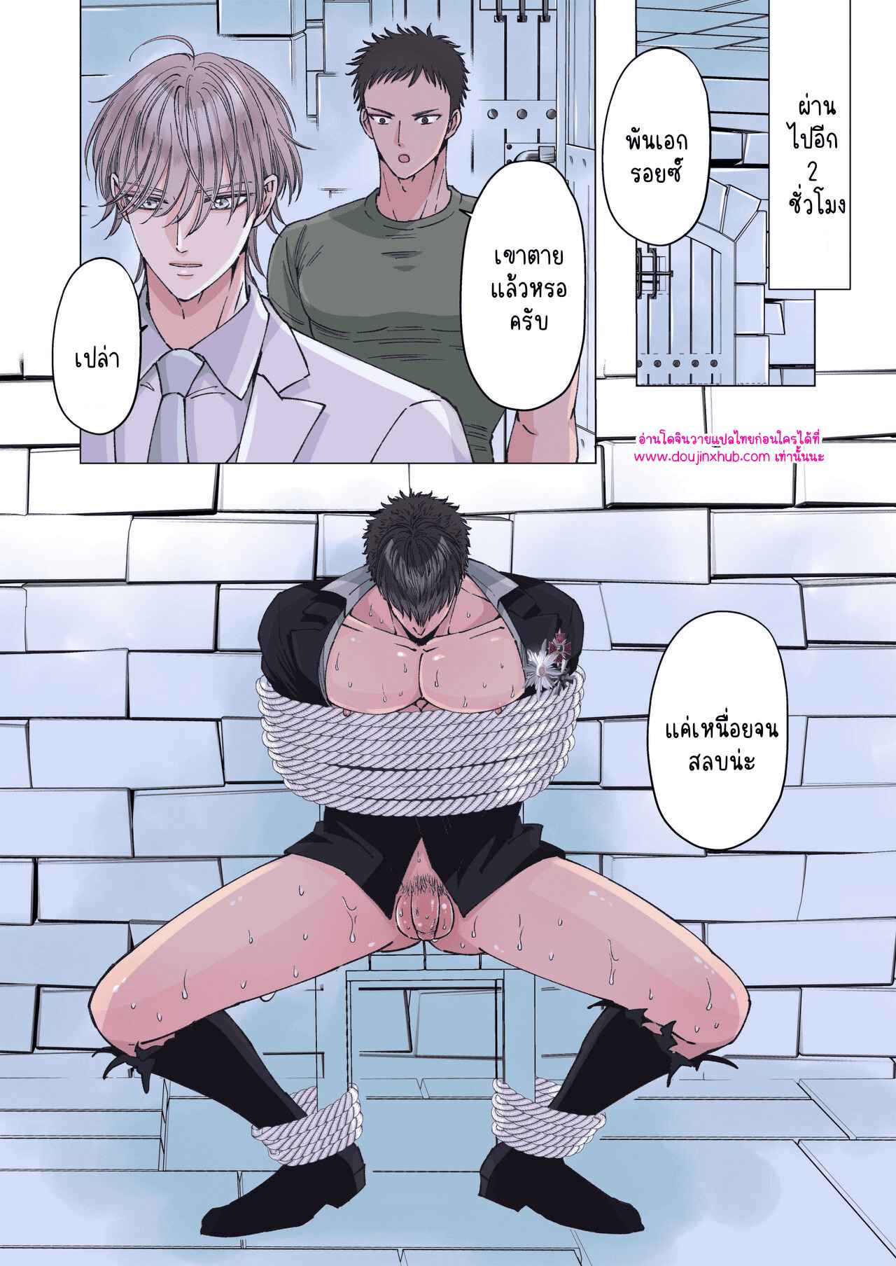 เจ้าหน้าที่และทหารหนุ่มผู้แข็งแกร่ง